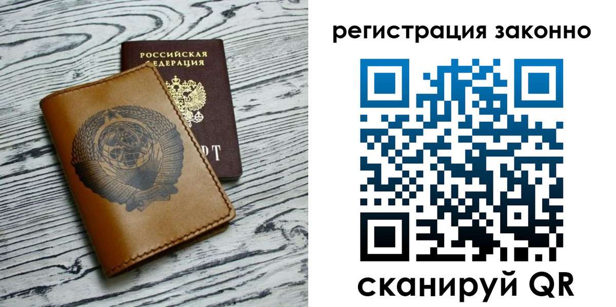 купить прописку в Коми