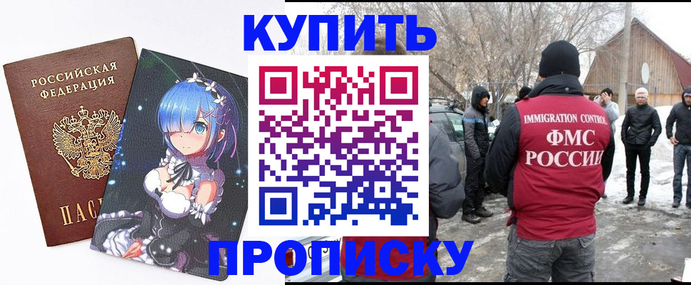 прописка для школы в Коми